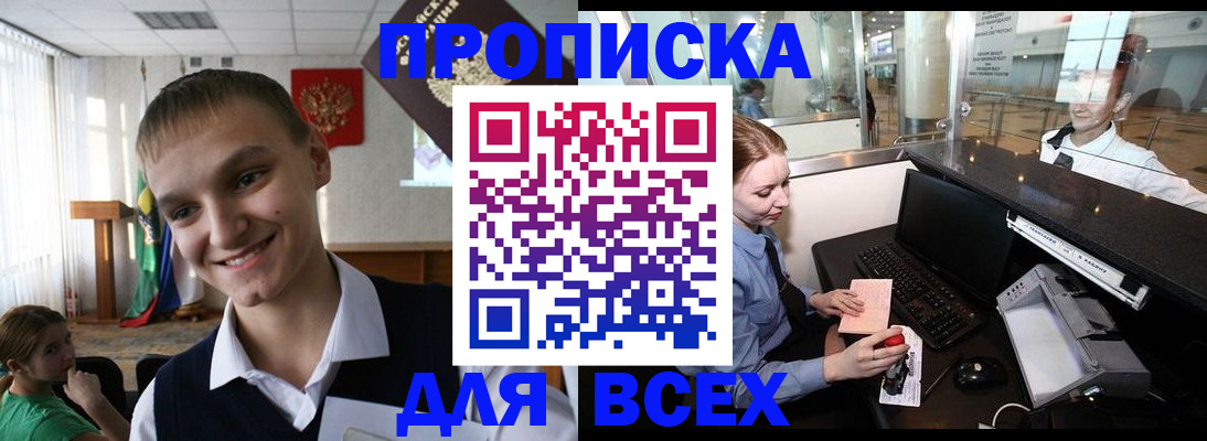 временная регистрация в Хабаровском крае