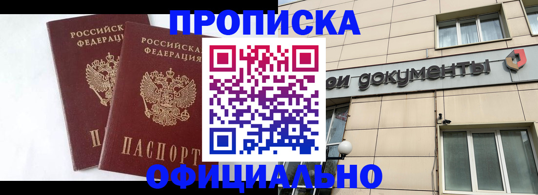 прописка для военкомата в Хабаровском крае