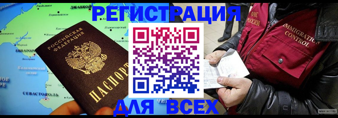 регистрация для дет. сада в Хабаровском крае