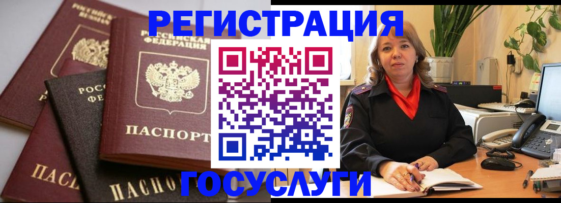 прописка 2025 в Хабаровском крае
